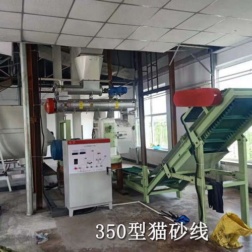 猫砂生产设备投资指南 价格、配置与柔性材料加工设备